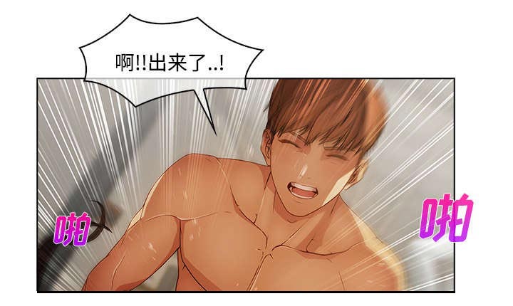 天价赔偿漫画,第33章：被抓包了2图