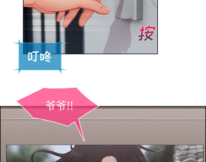 天价赔偿漫画,第75章：会长4图