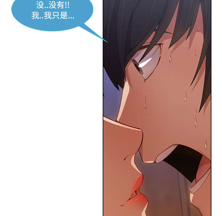 天价赔偿漫画,第41章：偷懒不成4图