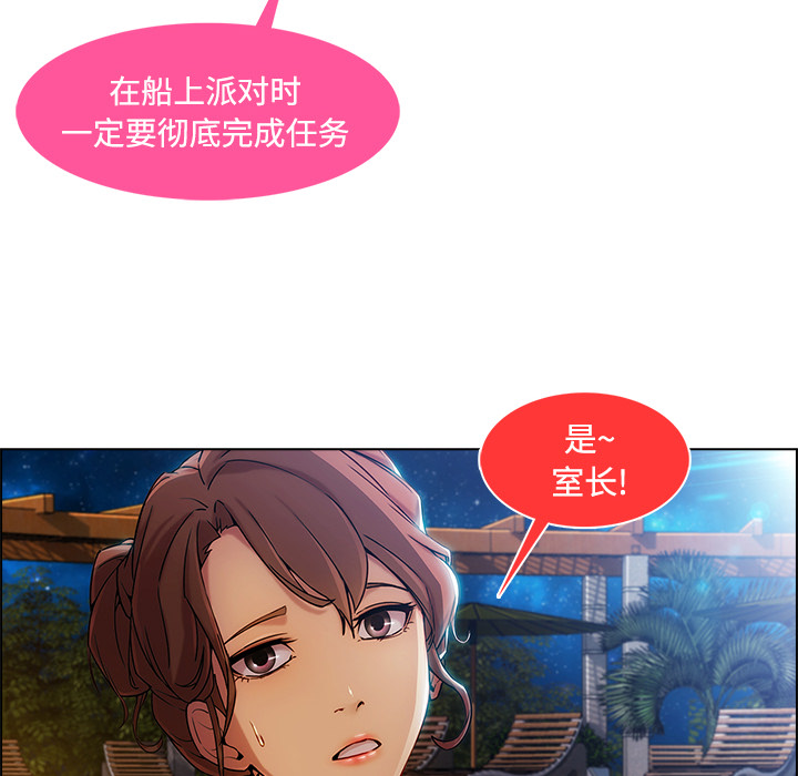 天价赔偿漫画,第54章：任务4图