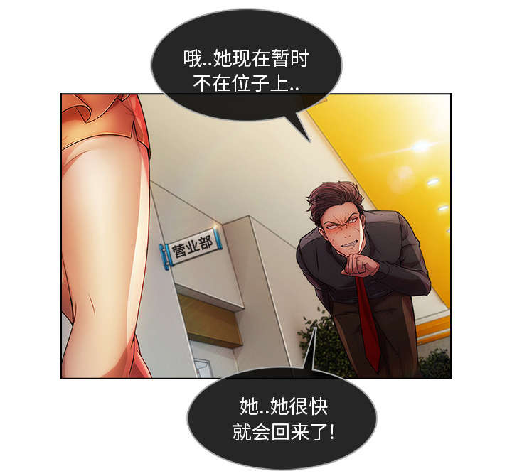 天价赔偿漫画,第20章：诱惑十足2图