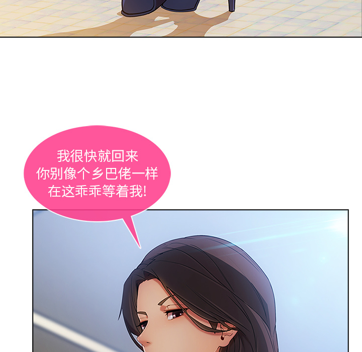 天价赔偿漫画,第56章：发生了什么事5图