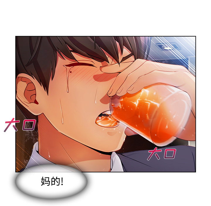 天价赔偿漫画,第60章：温柔的陷阱4图