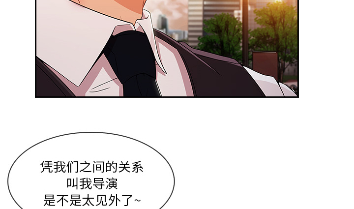 天价赔偿漫画,第68章：做我妹妹吧1图