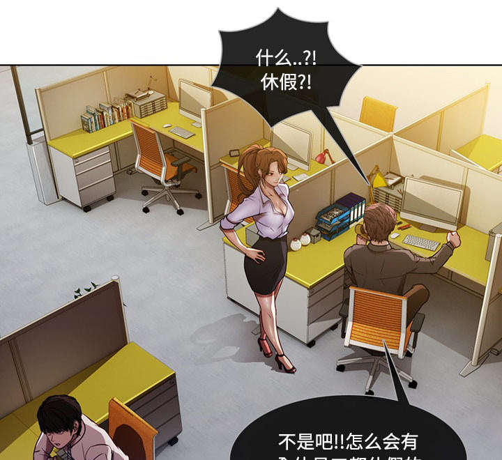 天价赔偿漫画,第22章：有转机了5图