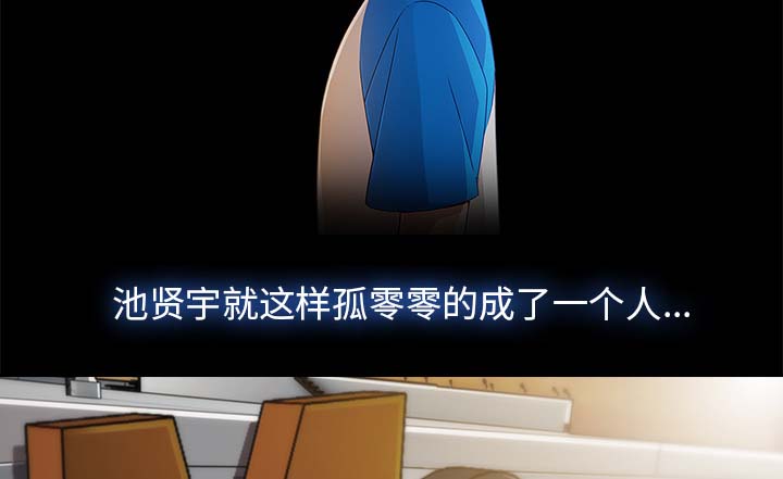 天价赔偿漫画,第55章：股份1图