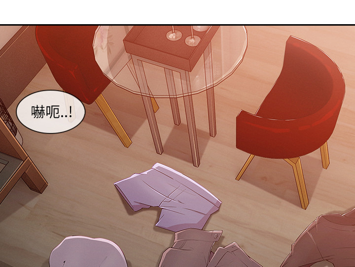 天价赔偿漫画,第69章：你很饥渴啊5图