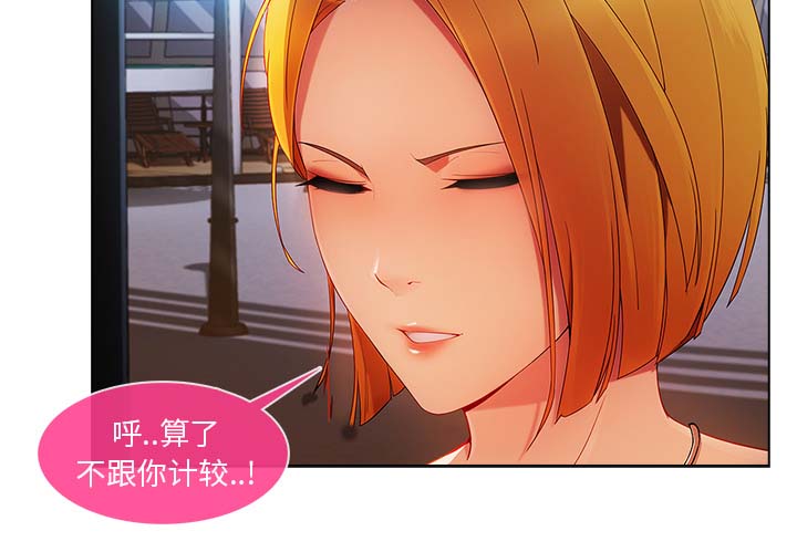 天价赔偿漫画,第58章：同事1图