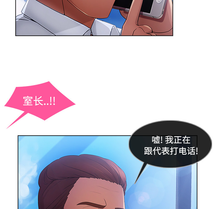 天价赔偿漫画,第51章：外出5图