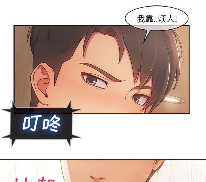 天价赔偿漫画,第57章：计划实行5图