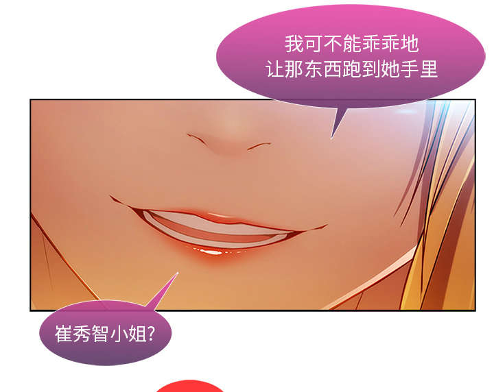天价赔偿漫画,第22章：有转机了2图