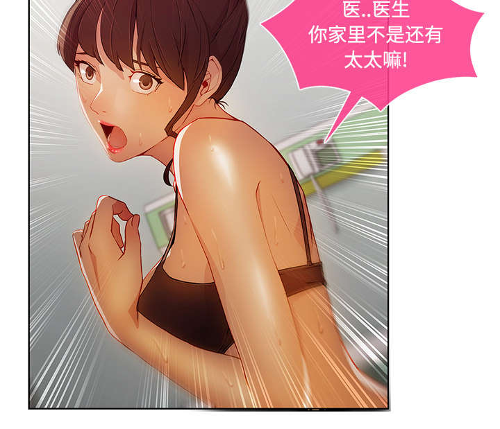 天价赔偿漫画,第47章：医院3图