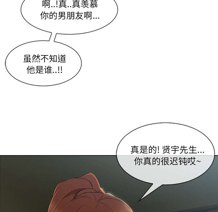 天价赔偿漫画,第63章：不放开5图