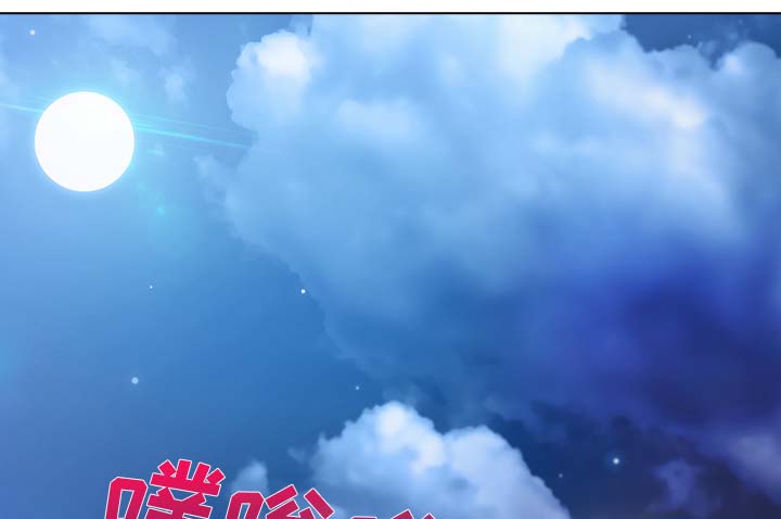 天价赔偿漫画,第56章：发生了什么事1图