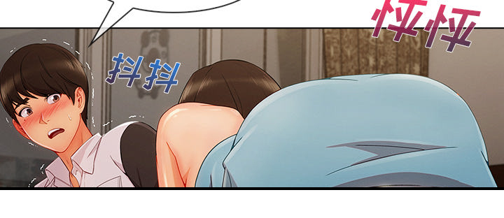 天价赔偿漫画,第77章：我也是个男人4图