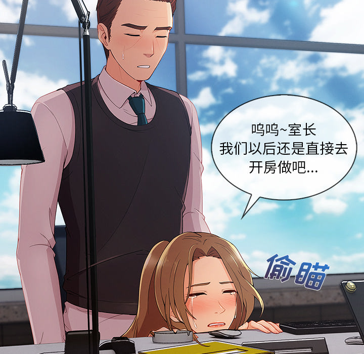 天价赔偿漫画,第72章：19922图