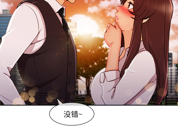 天价赔偿漫画,第68章：做我妹妹吧4图