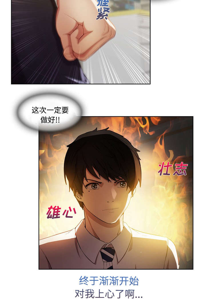 天价赔偿漫画,第22章：有转机了1图