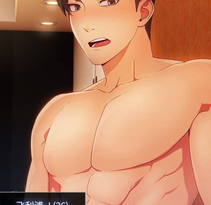 天价赔偿漫画,第57章：计划实行4图