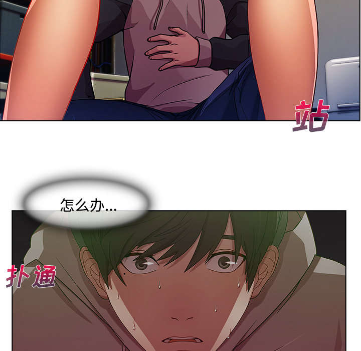 天价赔偿漫画,第40章：又被抓包1图