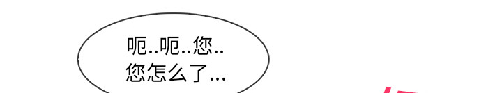 天价赔偿漫画,第77章：我也是个男人3图