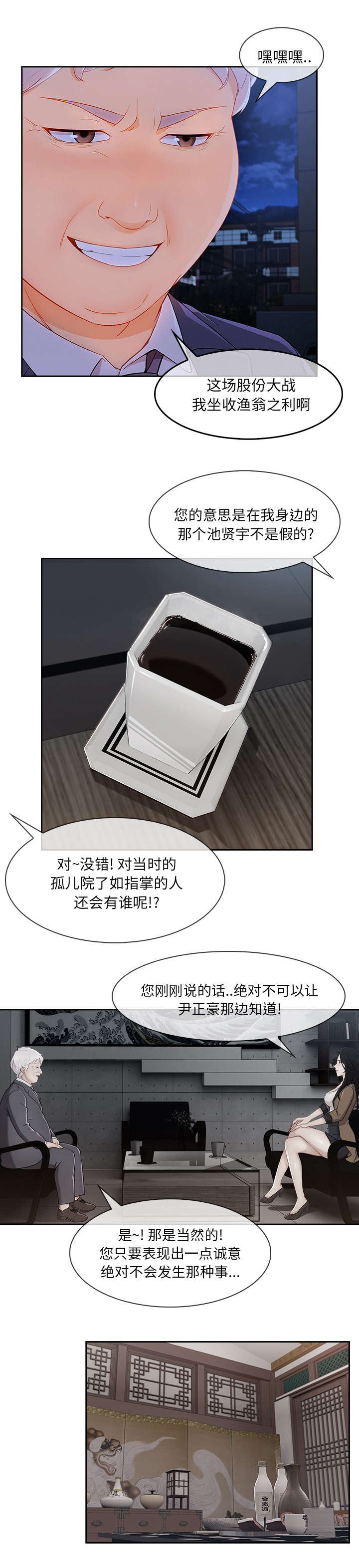 天价赔偿漫画,第88章：巨大的利益3图