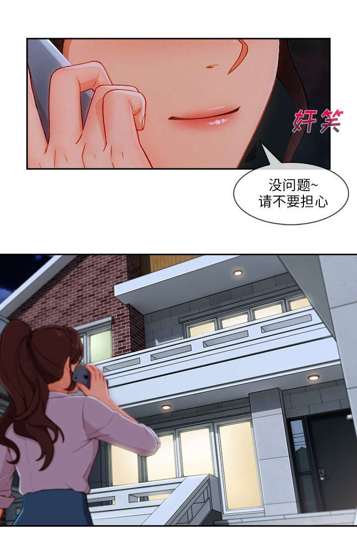天价赔偿漫画,第83章：没有问题2图