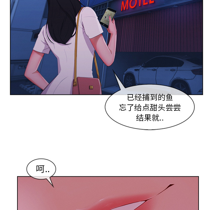 天价赔偿漫画,第69章：你很饥渴啊5图