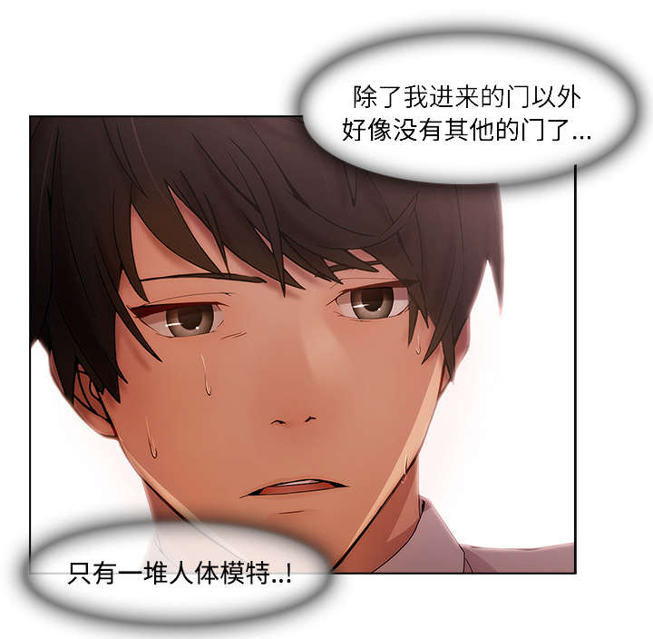 天价赔偿漫画,第32章：偷窥1图