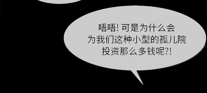 天价赔偿漫画,第74章：我的孩子4图