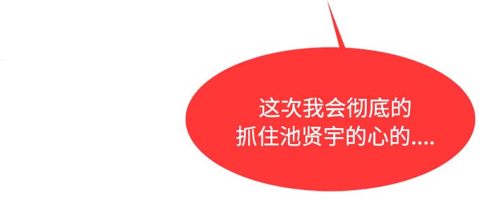 天价赔偿漫画,第54章：任务5图