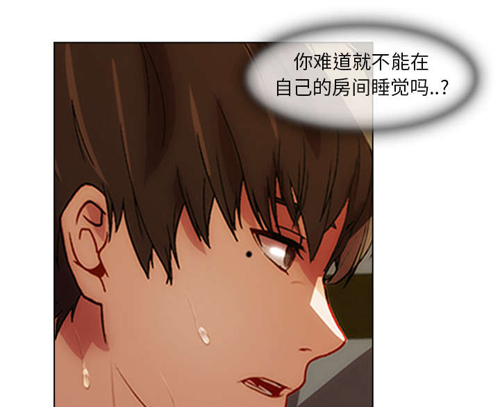 天价赔偿漫画,第14章：痛并快乐着1图
