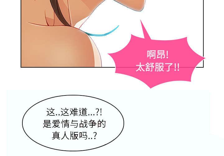 天价赔偿漫画,第48章：错觉么3图