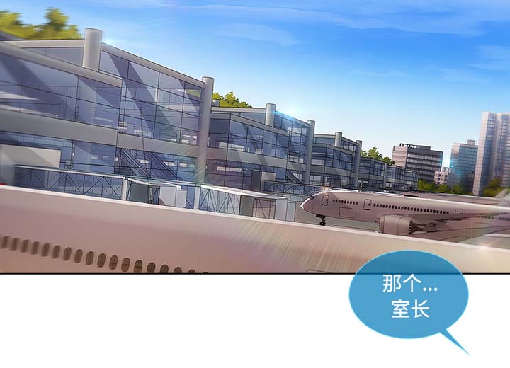 天价赔偿漫画,第52章：超越想象2图