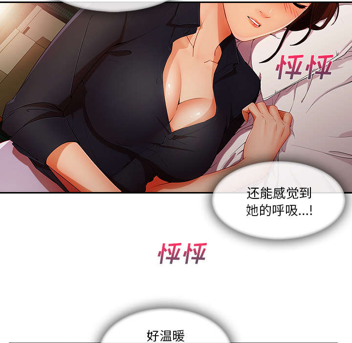 天价赔偿漫画,第61章：变成这种关系1图