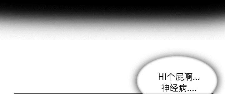 天价赔偿漫画,第62章：那家伙是谁3图