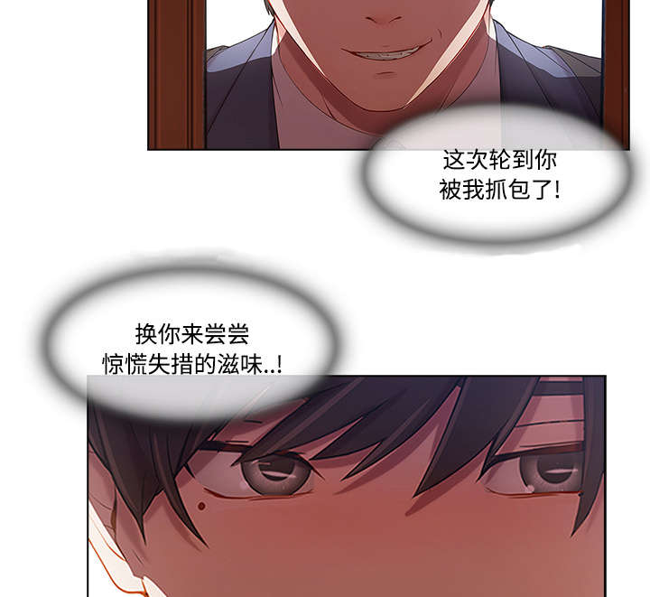 天价赔偿漫画,第35章：机会来了1图