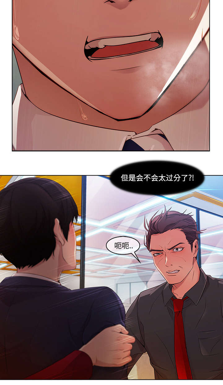 天价赔偿漫画,第18章：走后门4图