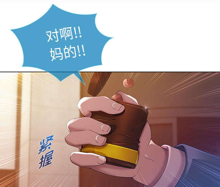 天价赔偿漫画,第3章：邂逅5图