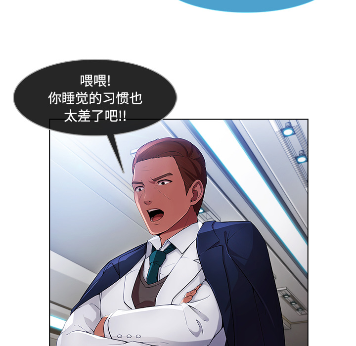 天价赔偿漫画,第54章：任务2图