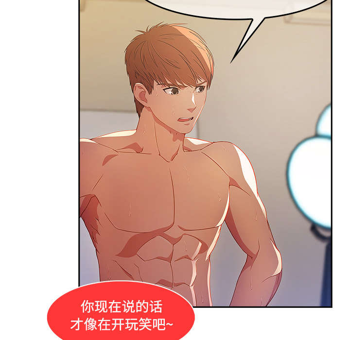 天价赔偿漫画,第31章：特殊的谈话5图