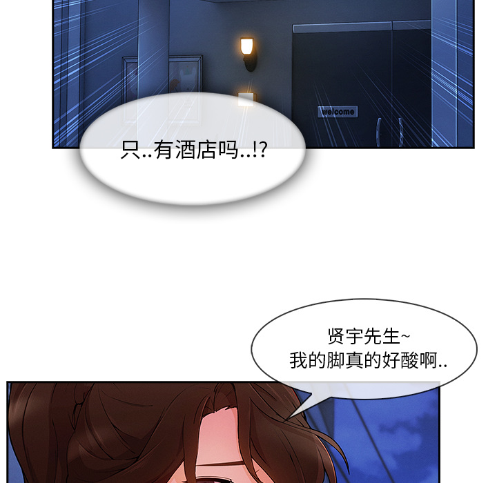 天价赔偿漫画,第69章：你很饥渴啊4图