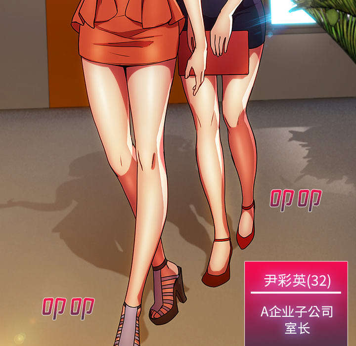 天价赔偿漫画,第19章：被排挤1图