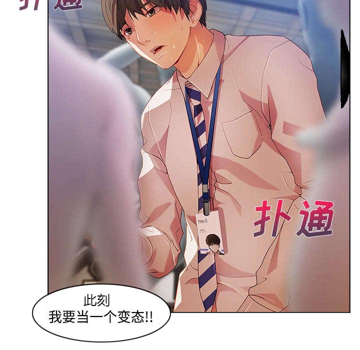 天价赔偿漫画,第32章：偷窥4图