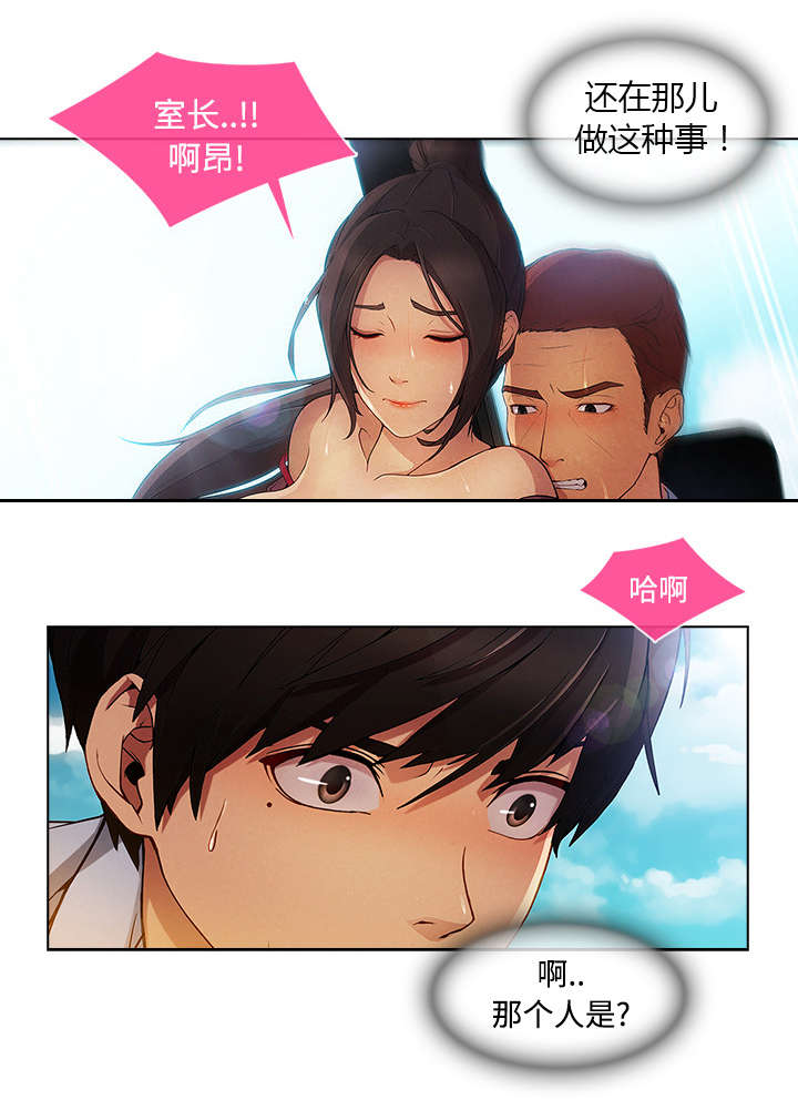 天价赔偿漫画,第50章：窗外偷看5图