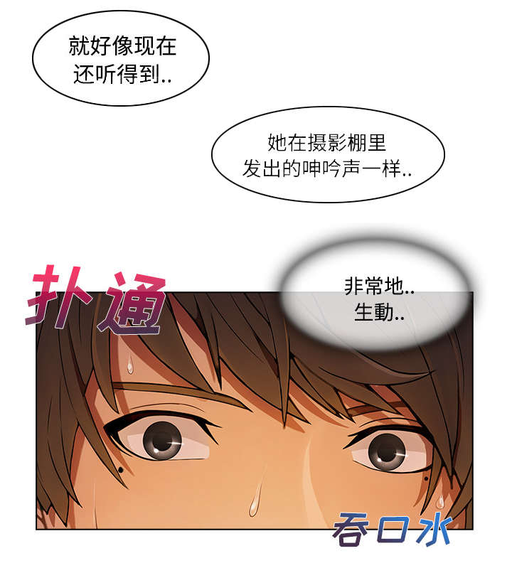 天价赔偿漫画,第38章：奇怪的感觉1图