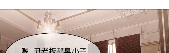 天价赔偿漫画,第76章：暴躁富家女3图