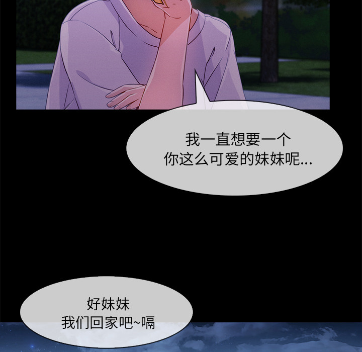 天价赔偿漫画,第69章：你很饥渴啊2图