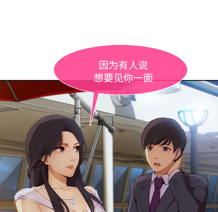 天价赔偿漫画,第56章：发生了什么事5图