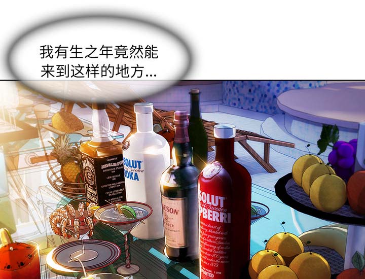 天价赔偿漫画,第56章：发生了什么事3图